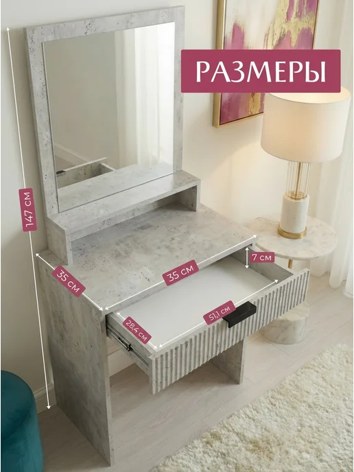 Орма Туалетный столик с зеркалом и выдвижным ящиком, вариант, фото 2