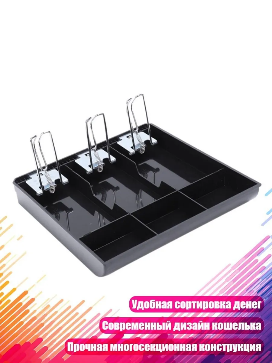 Кассовый ящик