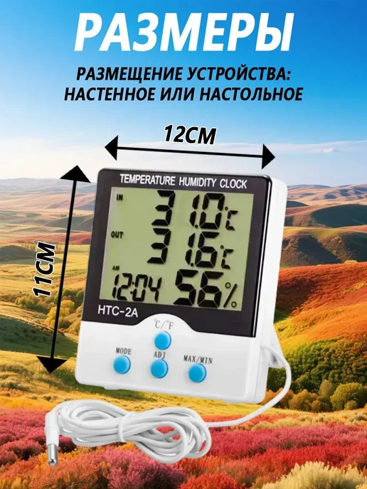FIRST WEI Термометр гигрометр комнатный с выносным датчиком, вариант, фото 3