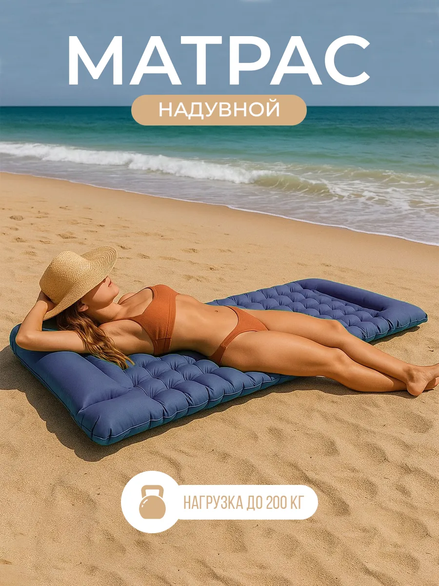 Надувной туристический ячеистый матрас c подушкой 180x57см