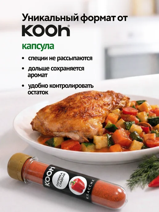 Kooh Подарочный набор специй на Новый год 2027, 6 шт, 6 шт, фото 3