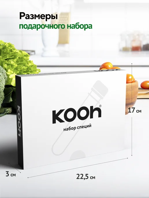 Kooh Подарочный набор специй на Новый год 2027, 6 шт, 6 шт, фото 6