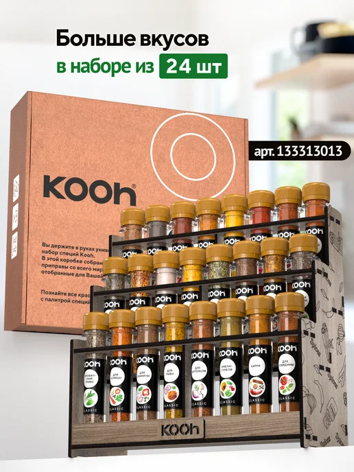 Kooh Подарочный набор специй на Новый год 2027, 6 шт, 6 шт, фото 7