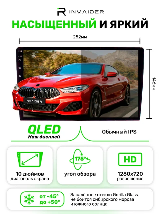 INVAIDER Андроид магнитола Митсубиси Лансер 10 2007-2016 Lancer 10", вариант, фото 7