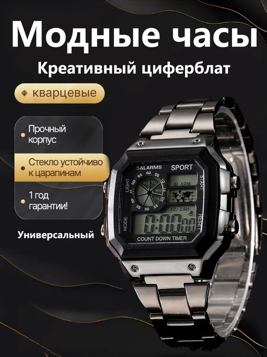 Модные Механические Электронные Спортивные Часы