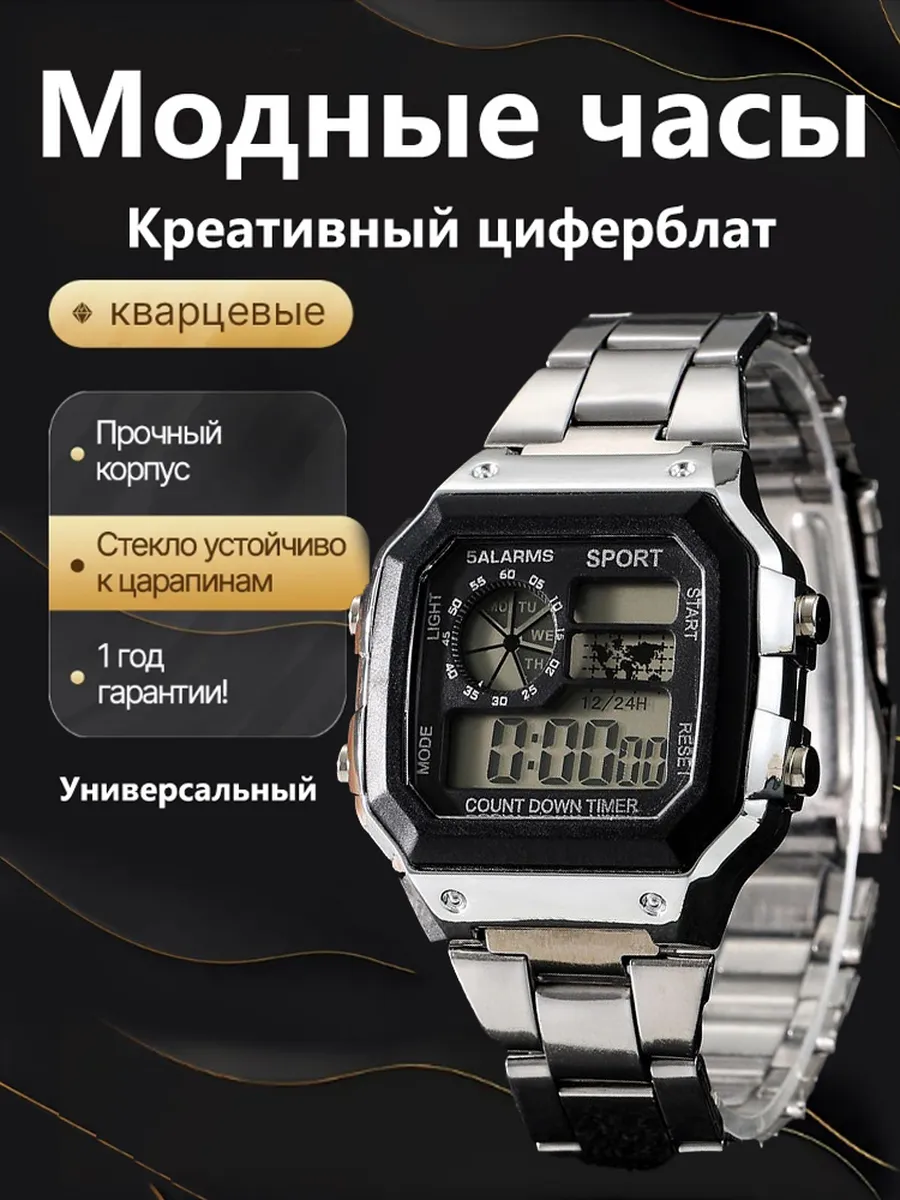 Модные Механические Электронные Спортивные Часы