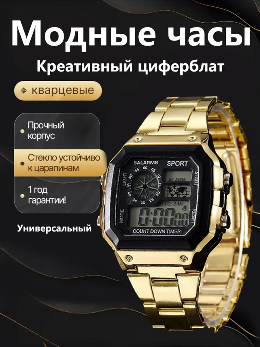 Модные Механические Электронные Спортивные Часы