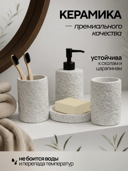 Conflate Набор аксессуаров для ванной комнаты, вариант, фото 2