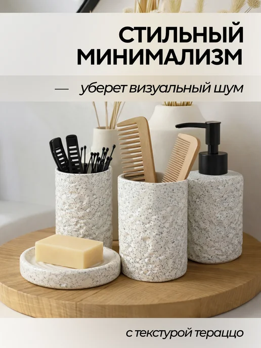 Conflate Набор аксессуаров для ванной комнаты, вариант, фото 3