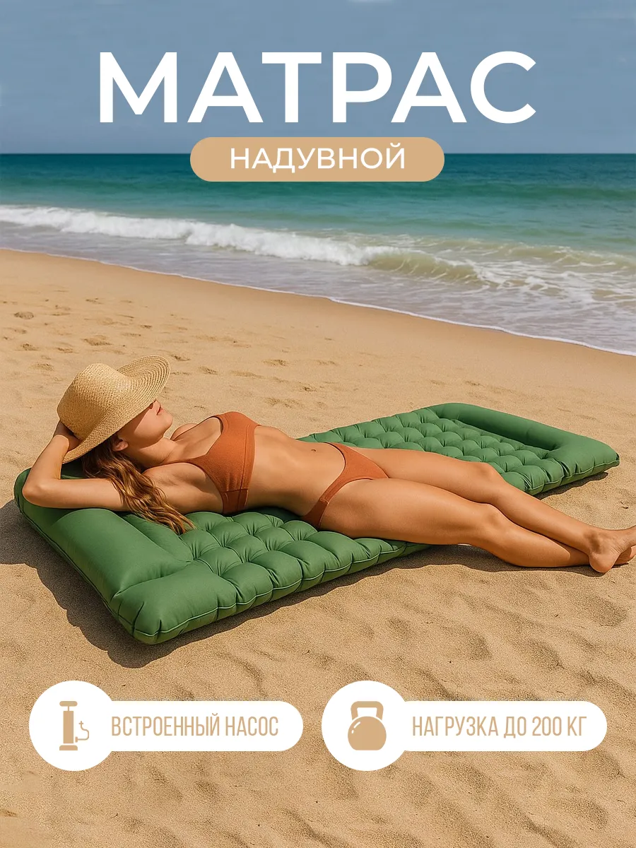 Надувной туристический ячеистый матрас со встроенным насосом