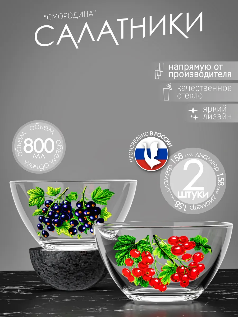 Набор салатников 2 штуки