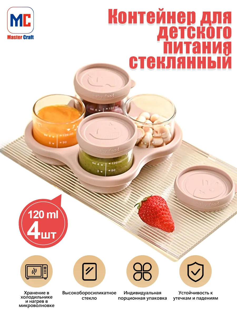 Товары для прикорма стеклянные контейнеры для дома