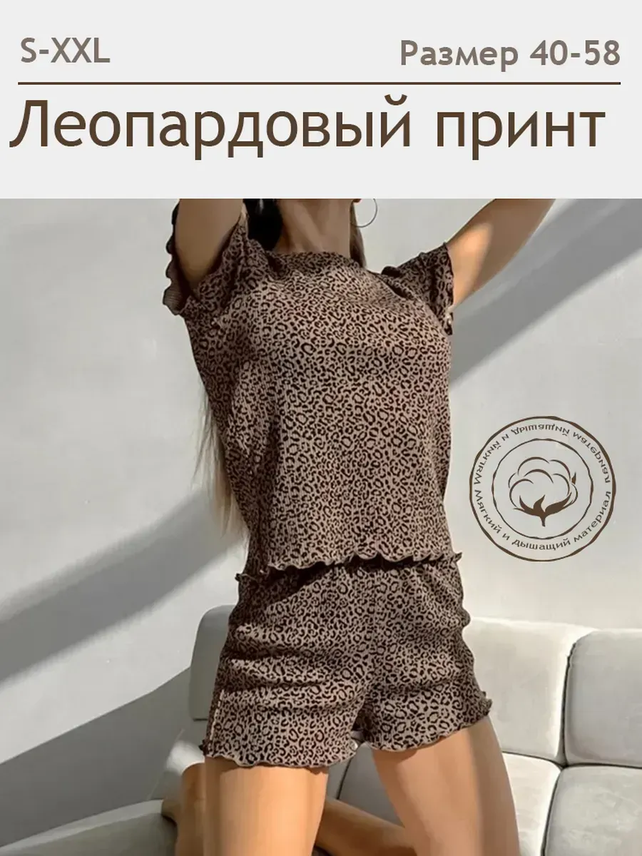 Пижама домашняя с шортами трикотажная