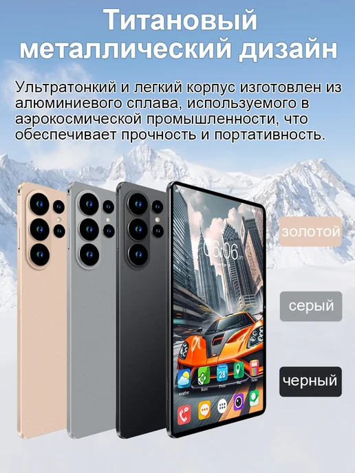 Планшет S26 ULTRA, 16 ГБ+1 ТБ, 16 ГБ, 1 ТБ, фото 2