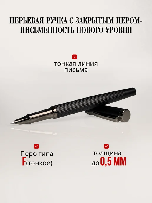 Перьевая ручка со скрытым пером в подарочной коробке, черный, фото 2