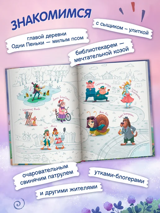 Феникс-премьер Улитка Мона Лиза Детский детектив, вариант, фото 3
