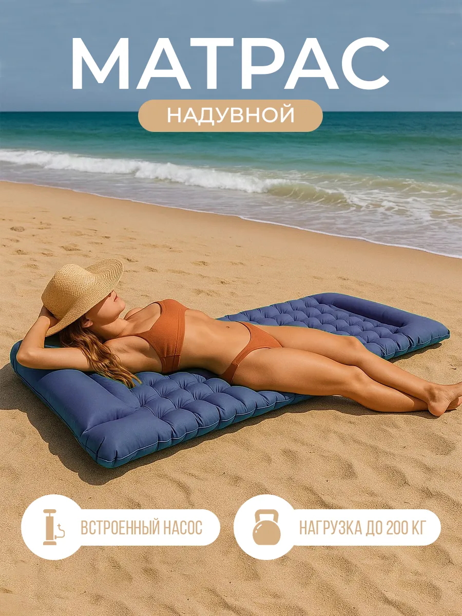 Надувной туристический ячеистый матрас со встроенным насосом