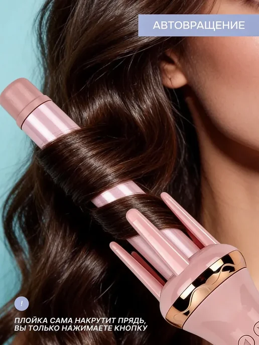 babyliss Плойка для локонов автоматическая, вариант, фото 2