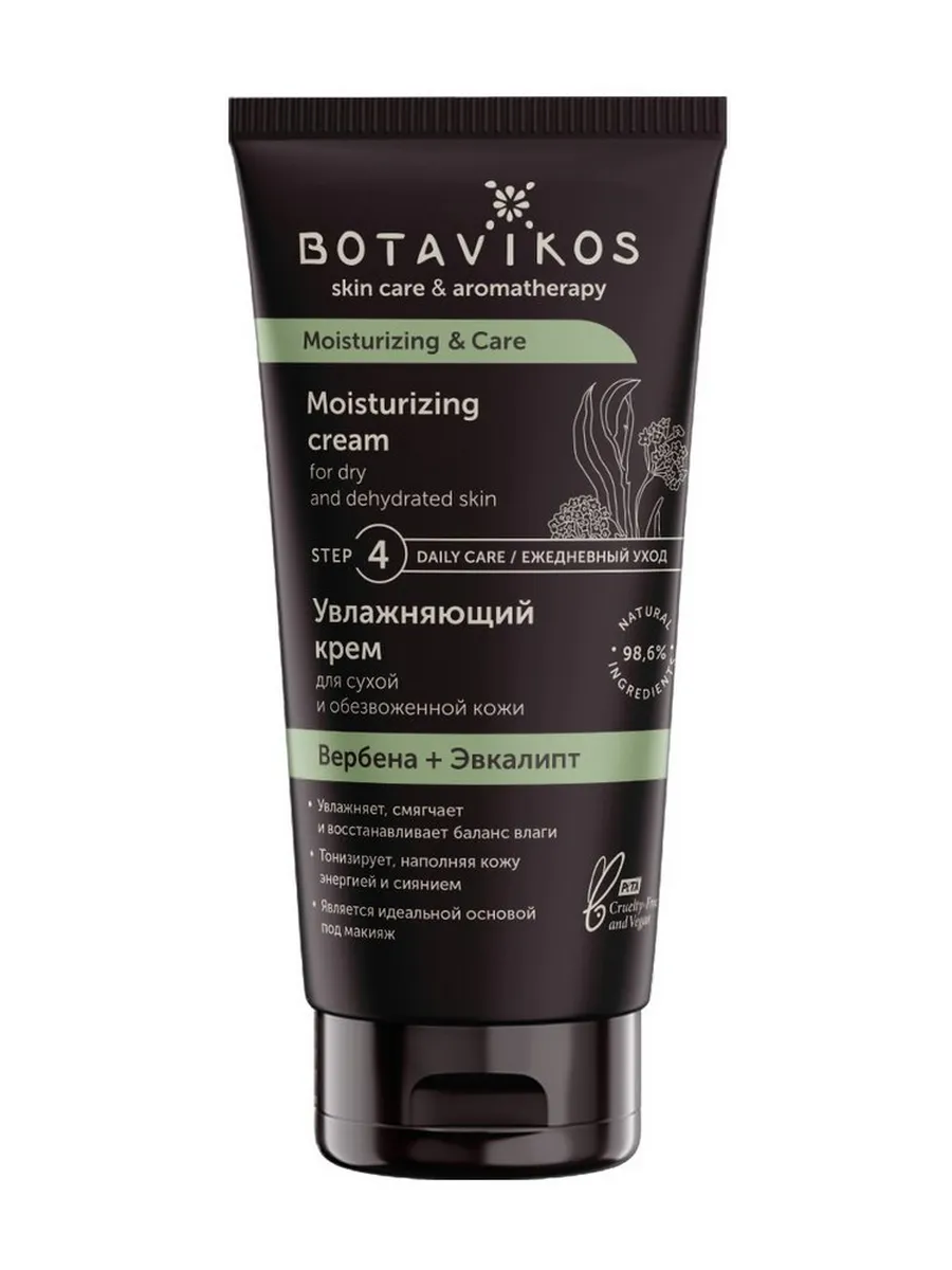 Крем Moisturizing & Care увлажняющий 50 мл