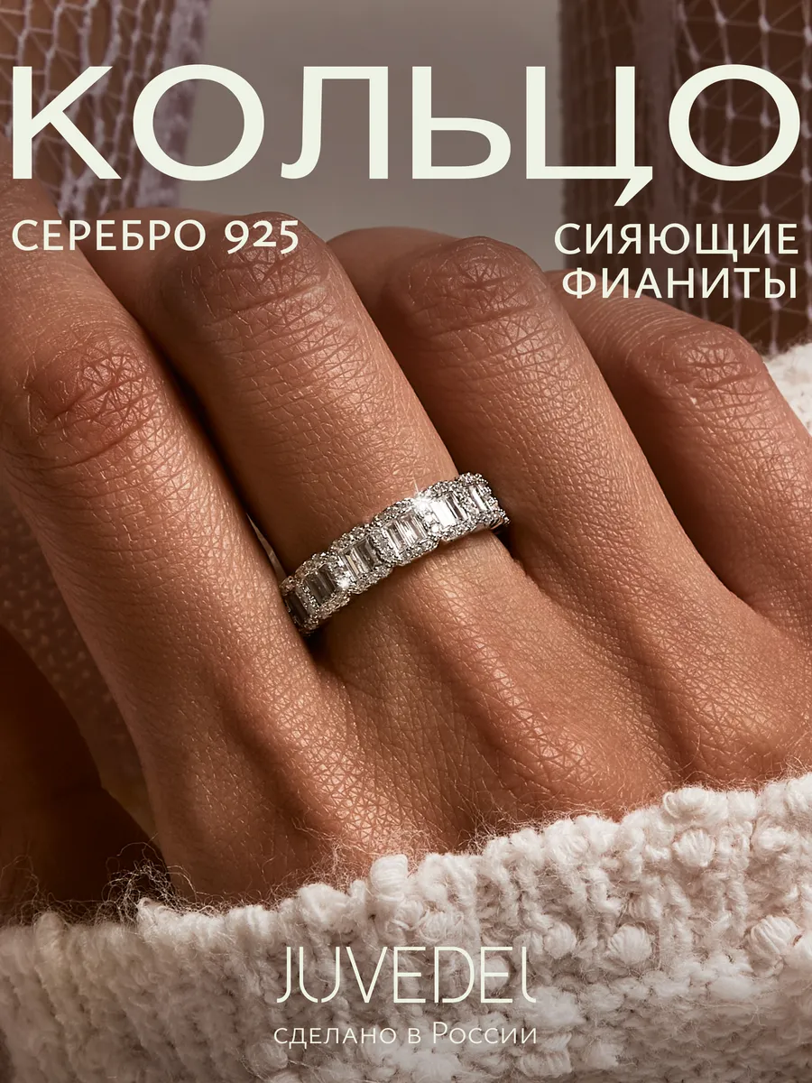 Кольцо ювелирное серебро 925 дорожка из фианитов