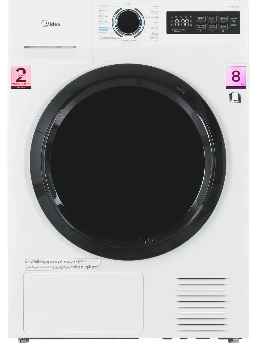 Сушильная машина MD0180BH60 W, белая