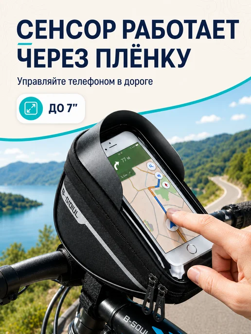 Floatix Сумка для велосипеда на раму для телефона, вариант, фото 2