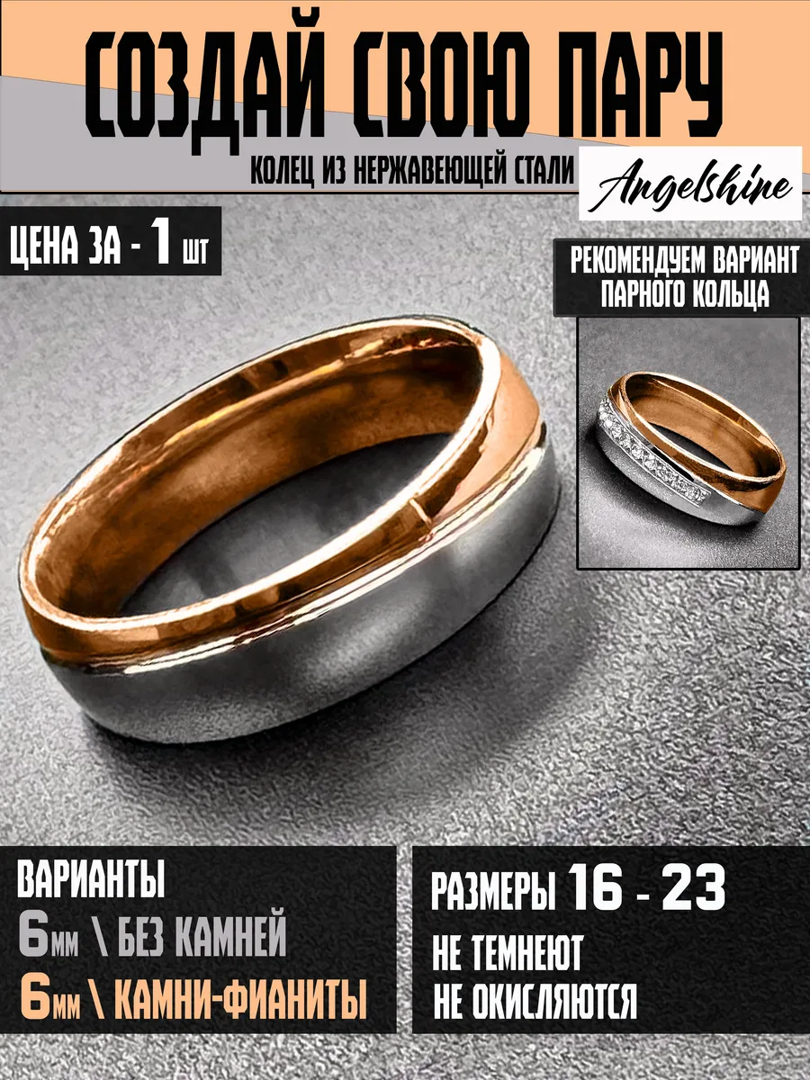Кольцо из набора №30 без камней