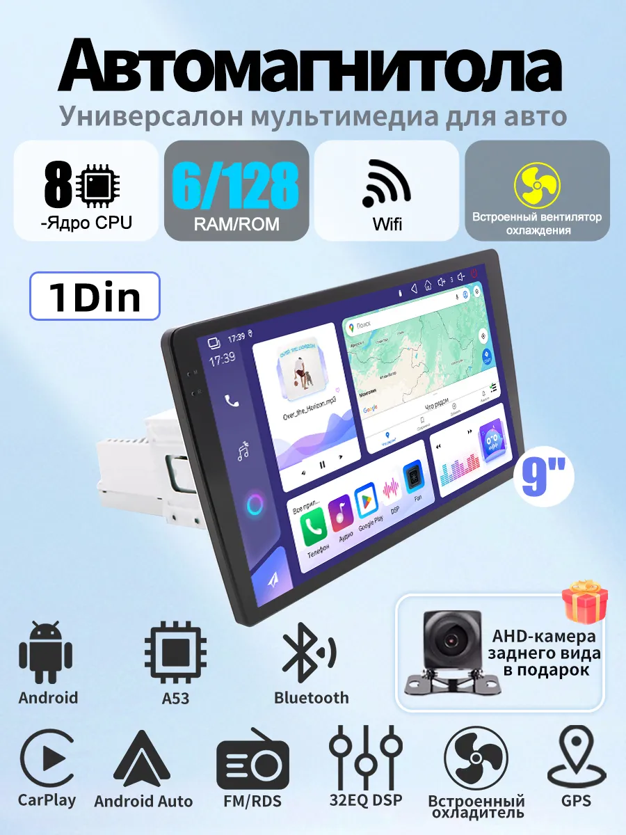 1Din Магнитола 9 дюймов андроид 6/128 ГБ 8ядро CarPlay qled