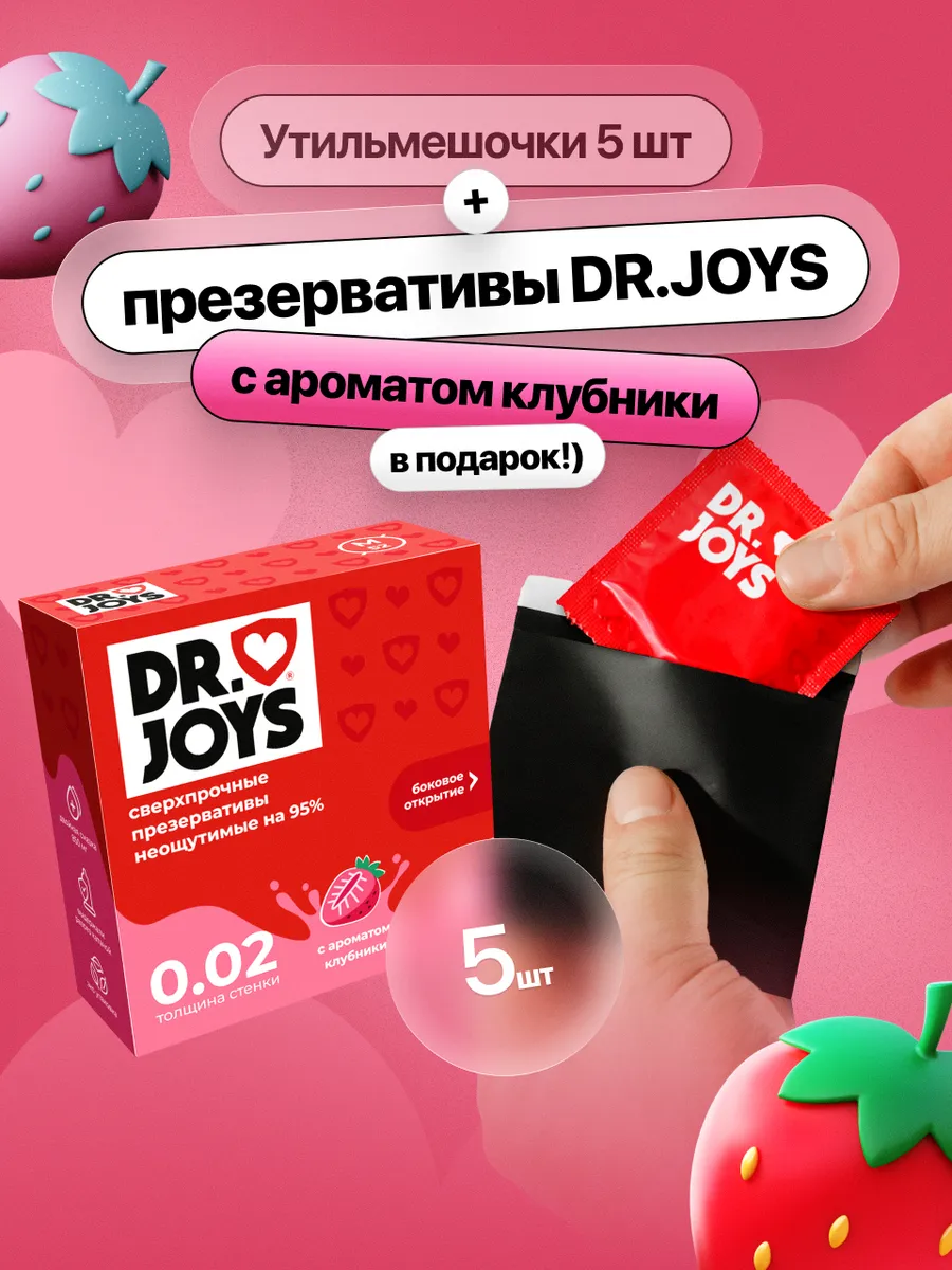 Чехол для презервативов+Презерватив Dr.joys 5шт клубника