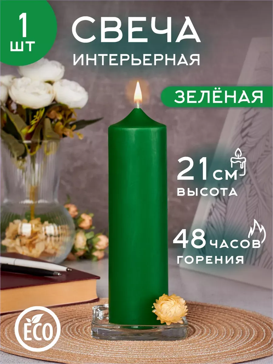 Свеча декоративная зелёная 6×21 см 1 шт