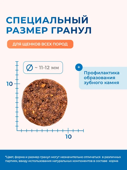 Сухой корм MONGE Speciality Line для собак, щенки, лосось, 12,3 кг, фото 4