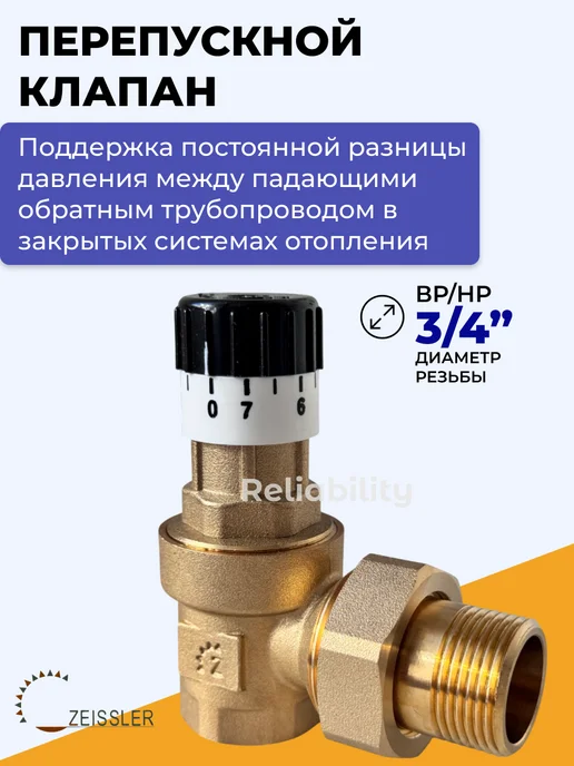 ZEISSLER Клапан перепускной угловой 3 4", желтый, фото 2