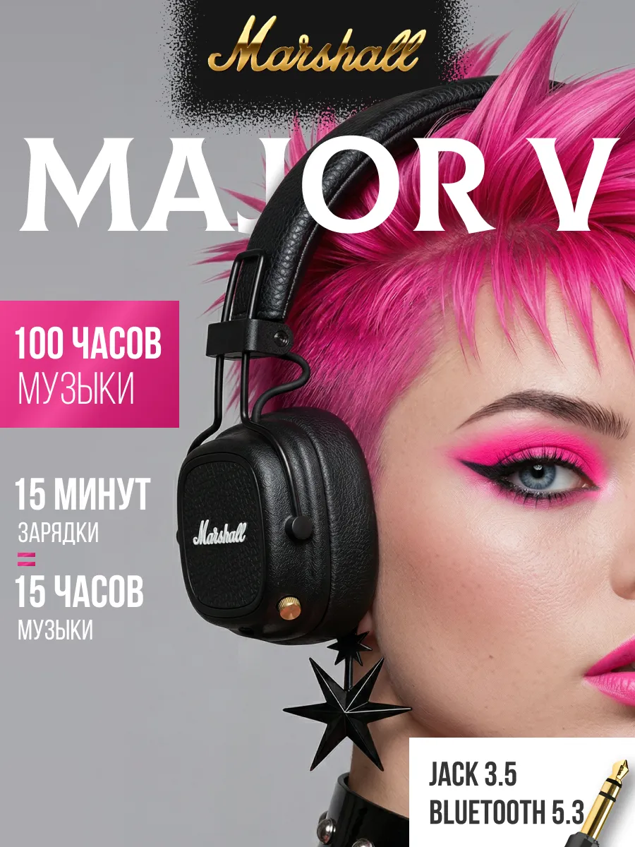 MARSHALL Bluetooth гарнитура Major V Bluetooth Black