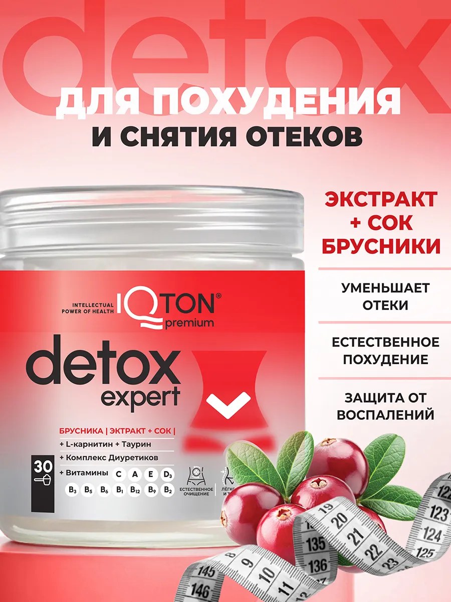 Дренажный напиток с экстрактом брусники
