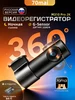 Видеорегистратор Dash Cam 70mai Pro 3K (Rus) + карта 32 Гб Xiaomi/70mai 574111755 купить за 6 021 ₽ в интернет‑магазине Wildberries