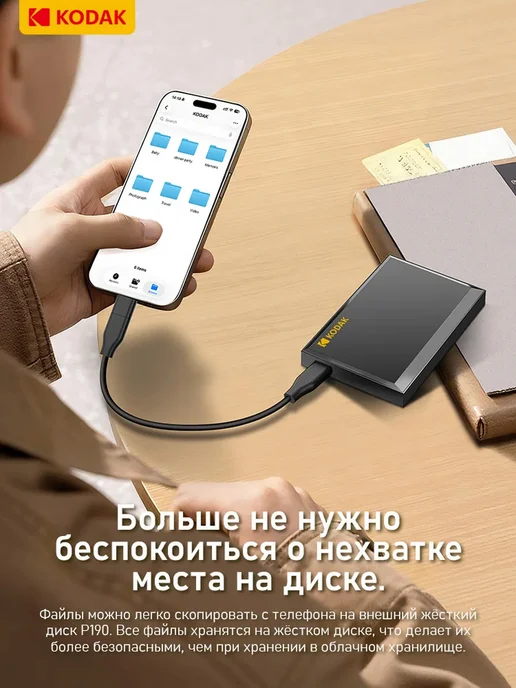 K0DAK Портативный Внешний жесткий диск HDD 500 ГБ, 500 ГБ, фото 2