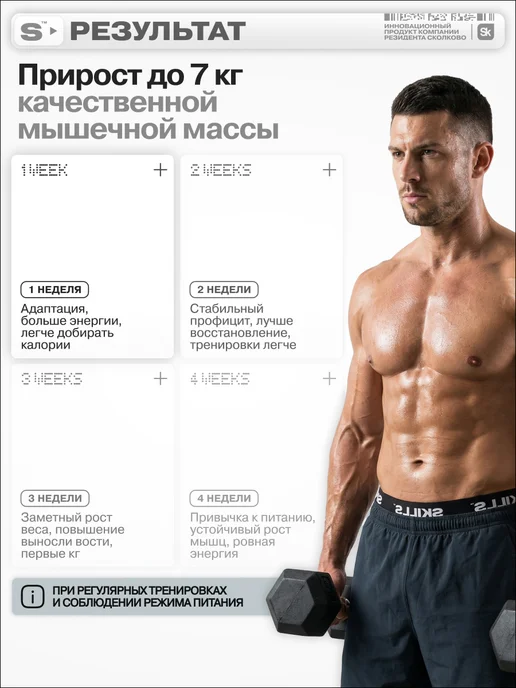 SKILLS NUTRITION Гейнер 3.6кг для быстрого набора массы мышц mass gainer, 2 кг, фото 5