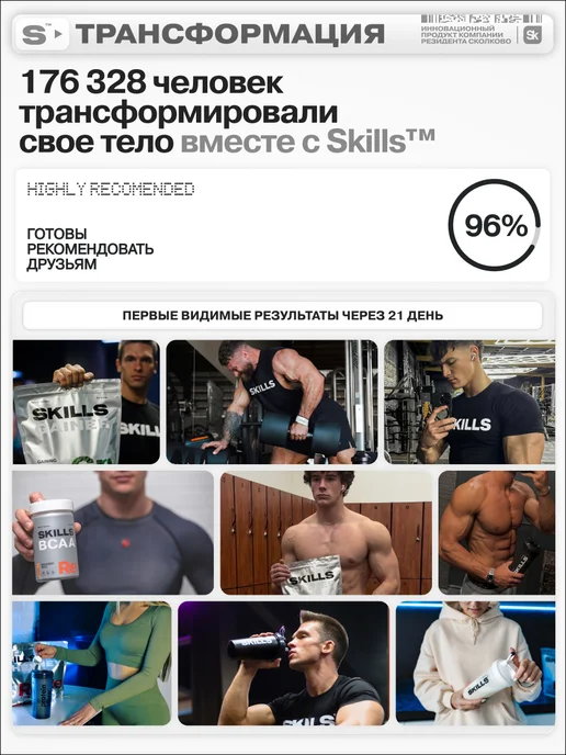 SKILLS NUTRITION Гейнер 3.6кг для быстрого набора массы мышц mass gainer, 2 кг, фото 6