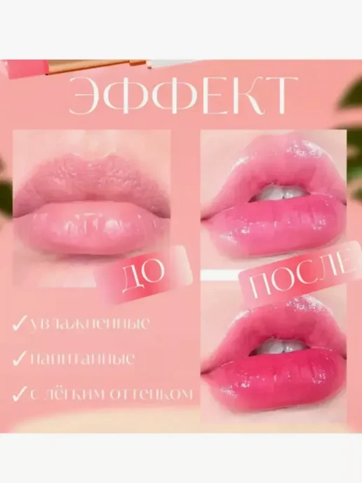 Золото Яблоко Бальзам для губ оттеночный, Тинт авокадо .01, золотой, фото 2