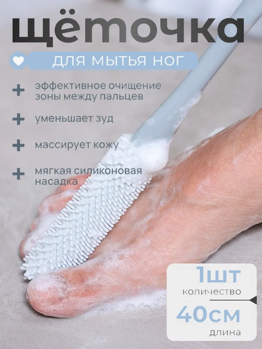 Премиум щетка для ног с мягкой щетиной для чистки стоп