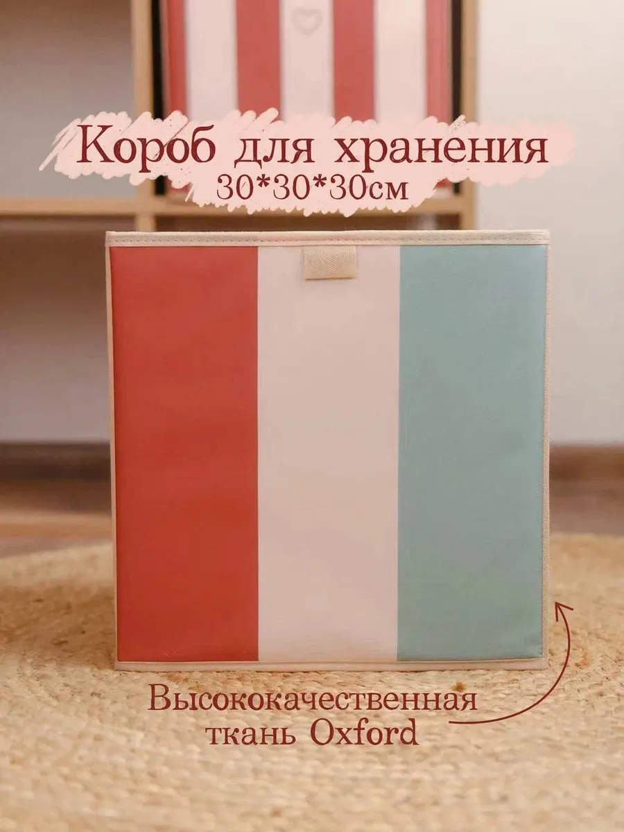 Коробка для хранения вещей и игрушек органайзер