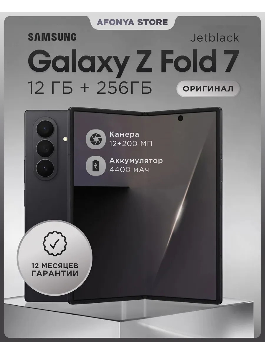Z Fold 7 12 256 Black