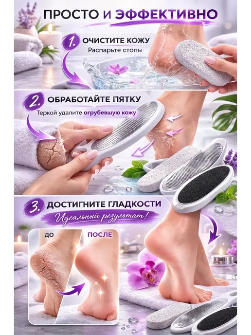 ЭМИЛИЯ07 Супер!! Педикюрный набор 3 в 1 для пяток, серый, фото 4