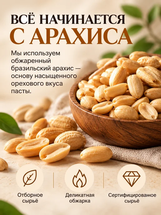 ДЕДУШКИНО Арахисовая паста карамельная, без сахара 200 г, 200 г, фото 3