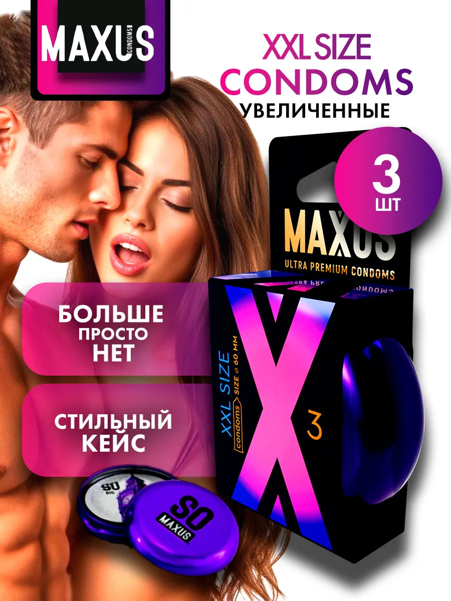 Презервативы XXL увеличенного размера с кондомницей 3 шт