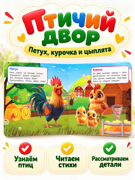 Умка Книга для детей Животные фермы, вариант, фото 2
