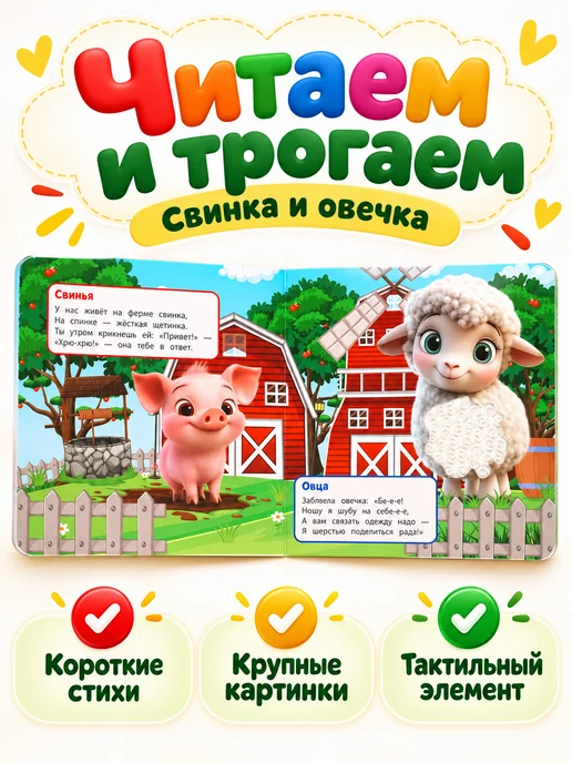 Умка Книга для детей Животные фермы, вариант, фото 3