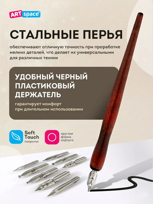 ArtSpace Перо для каллиграфии с держателем для пера 4 шт, 9 шт, фото 3