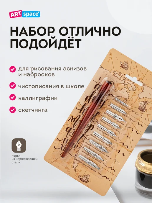 ArtSpace Перо для каллиграфии с держателем для пера 4 шт, 9 шт, фото 4