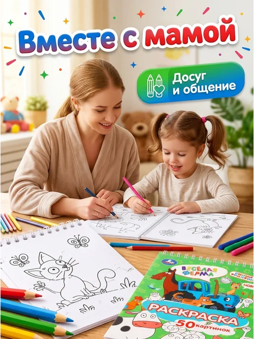 Умка Раскраска на спирали Синий Трактор Весёлая ферма 50 стр, синий, фото 4